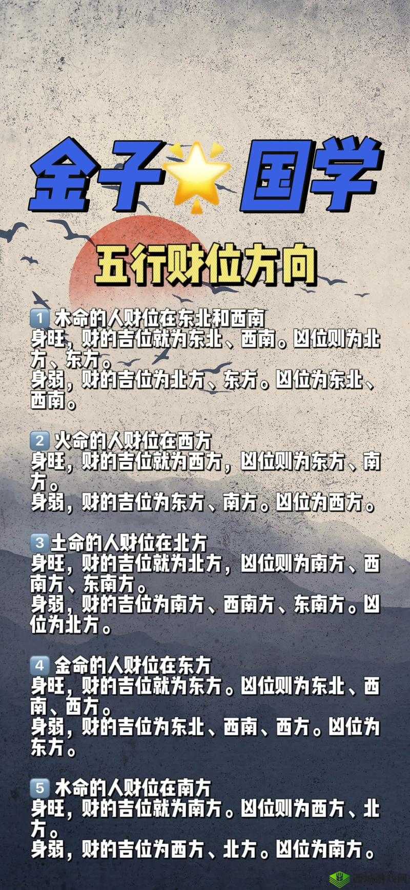 女性三门4户的命好吗?揭秘传统命理与现代生活的关联与影响