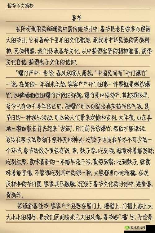 春节印象最深的事是什么?快来分享你的独特经历与感受600 字详述或者:春节印象最深的事大揭秘600 字精彩呈现,你绝对不能错过或者:探索春节印象最深的事,600 字深度剖析,带你走进不一样的春节记忆
