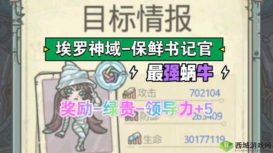 最强蜗牛黑色终结令深度解析，位置与使用方法全揭秘