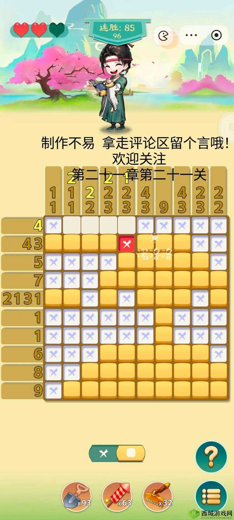 你有问题第21关怎么过？错愕的提包关卡深度攻略