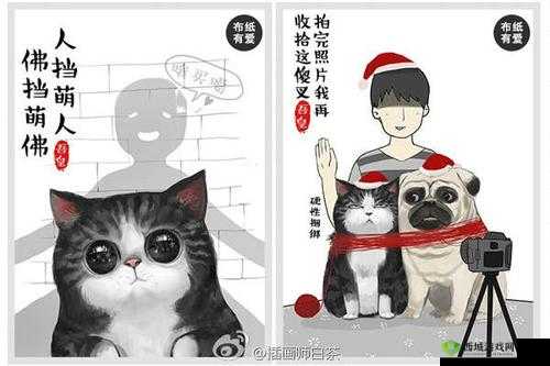 吾皇漫画:一只猫和一只狗的冒险故事