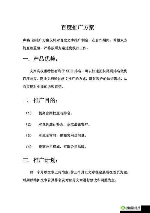 如何在百度 SEO 优化中提升网页排名？需要注意的是，中不能出现与大地电影资源第二页相关的字眼，且要完整呈现输入的关键字字符，同时要不少于 30 字