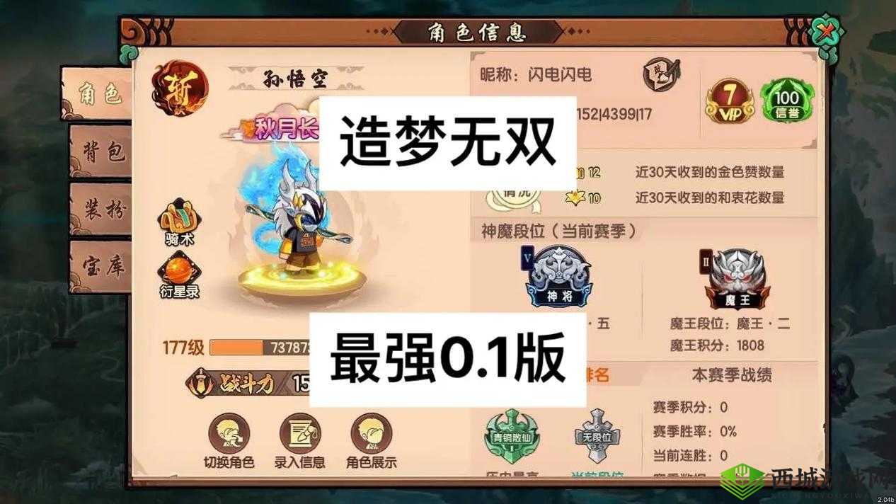 探索造梦无双，潜龙渊隐藏关卡的进入方法与资源管理