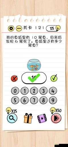 Brain Test 2麦克布莱恩第12关怎么过?水太热了通关攻略深度解析
