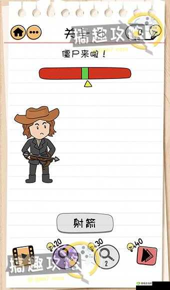 Brain Test 2麦克布莱恩第7关怎么过?获得胜利通关攻略