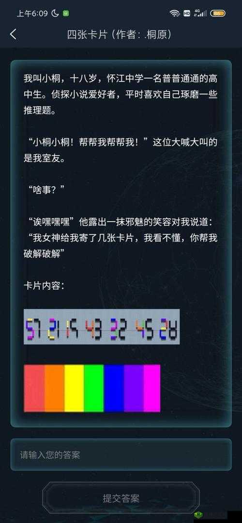 Crimaster犯罪大师6月12日每日任务答案及深度解析分享