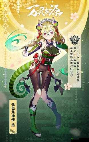 万灵启源熏怎么样？变色龙神使属性、天赋与技能深度解析