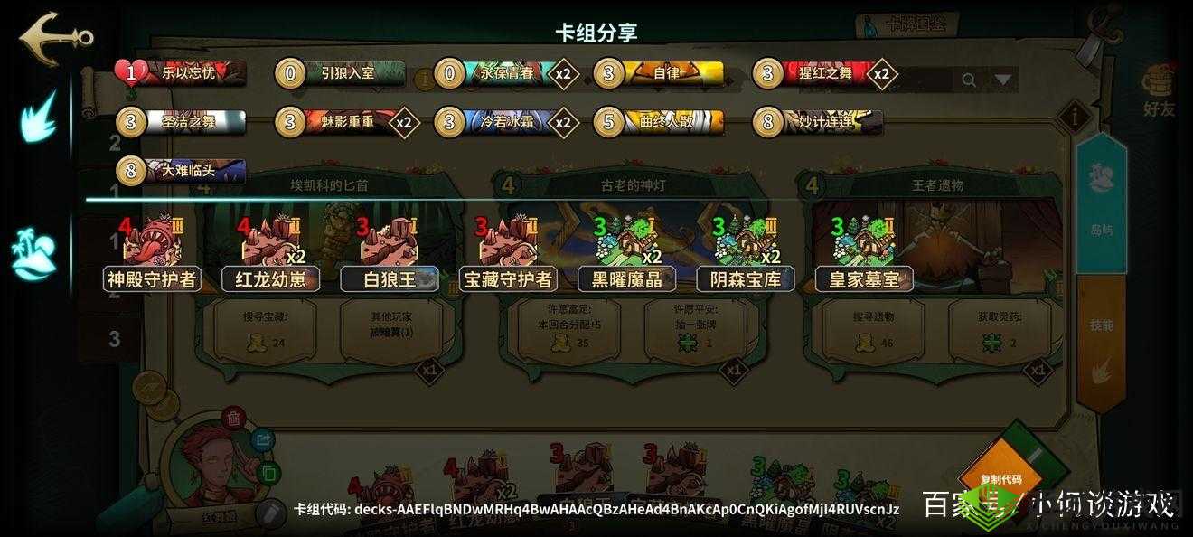 冒险公社舞姬战斗鸡卡组推荐，怎么搭配攻略分享