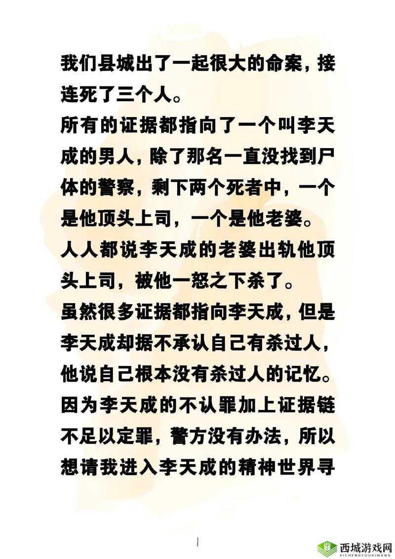 下一秒细思恐极第十一关攻略,我的爸爸播通关全解析