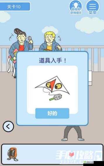 我要翘课大作战第十关怎么过?游戏通关攻略