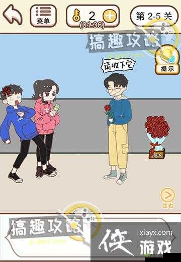 情侣求生欲第36关怎么过,第三十六关通关攻略