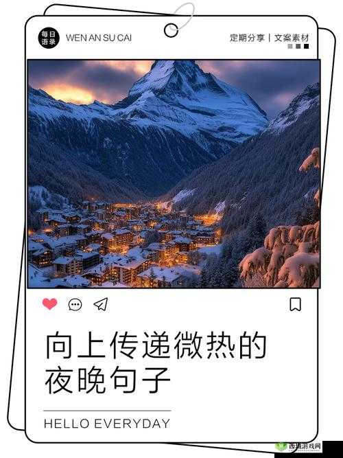 提问:向上传递微热的夜晚有资源吗,哪里能找到相关资源呢?