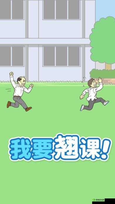 我要翘课大作战第二十五关怎么过?游戏通关攻略及未来玩法革命预测