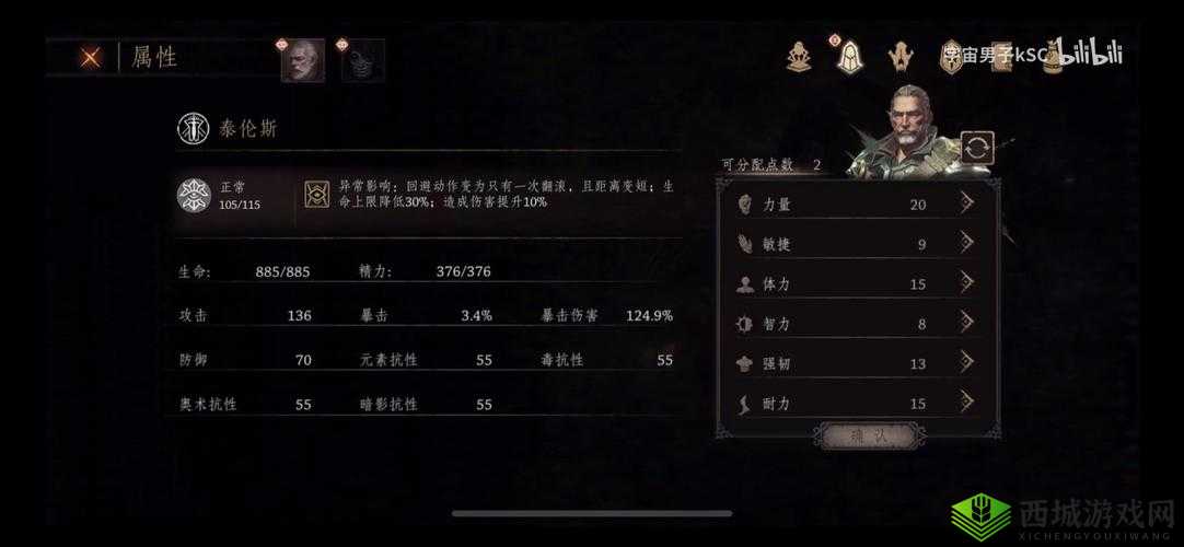 帕斯卡契约泰伦斯技能与天赋加点深度解析