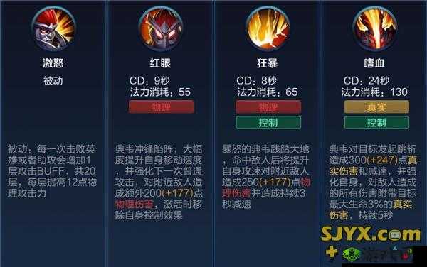 放开那三国3典韦深度解析,技能属性与攻略