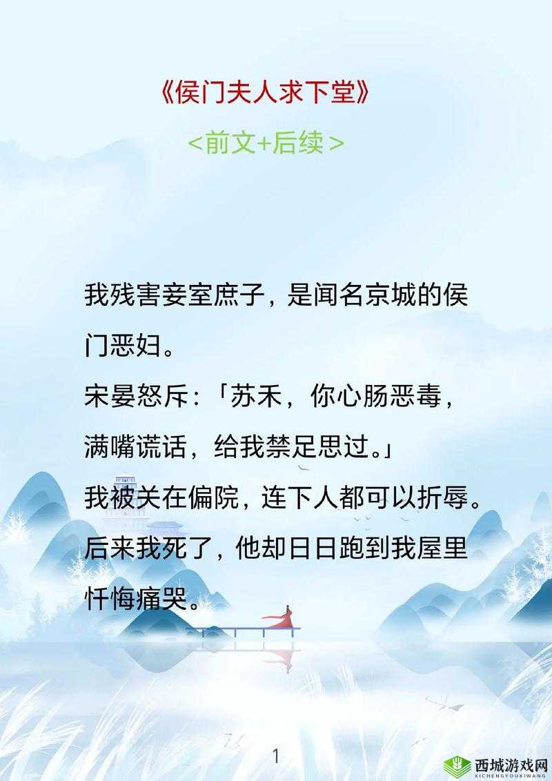 古代侯府夫人与多位高干的禁忌之恋既要满足不少于 30 字的要求,又要完整呈现输入的关键字,同时还要利于百度 SEO 优化,因此,我在中加入了古代禁忌之恋等与内容相关的词汇,以提高的相关性和搜索排名