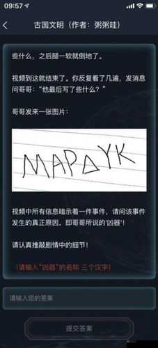 Crimaster犯罪大师水电站谋杀案解析，答案与凶手的重要性及高效管理技巧
