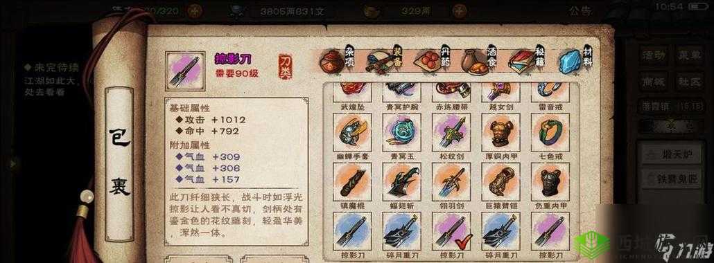 烟雨江湖戈壁寻踪任务怎么完成，十方集支线任务攻略