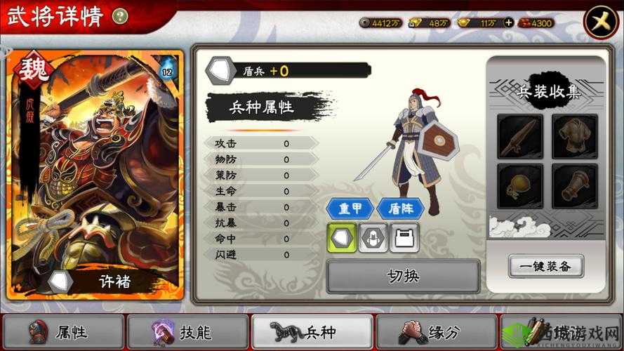天天三国许褚怎么样，武将技能属性介绍