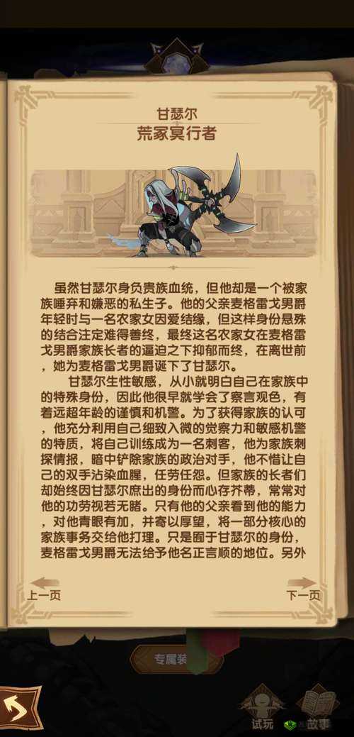 剑与远征前期培养什么英雄好？最厉害的英雄推荐——演变史专题