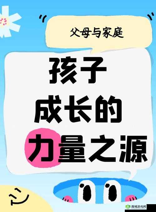 有了爸妈就万事大吉了?孩子的成长可没那么简单