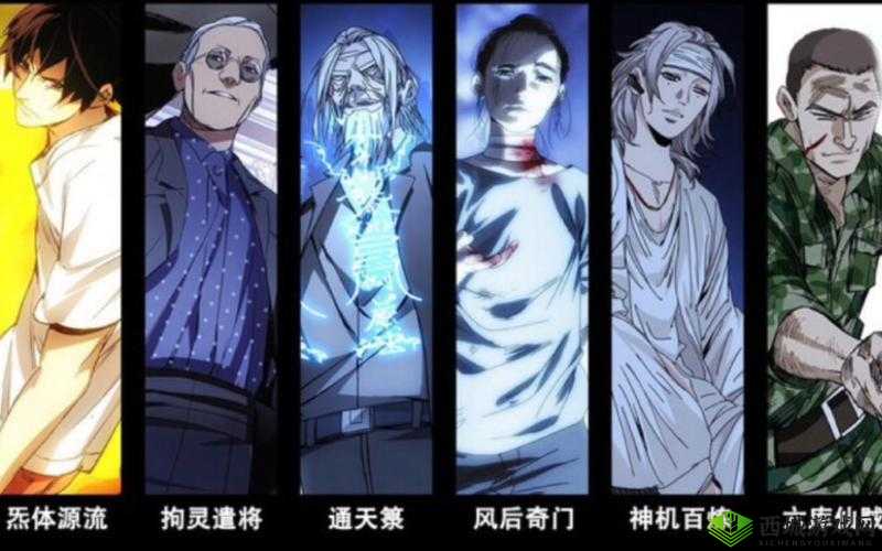 一人之下,职业选择大揭秘,找到你的专属异能!