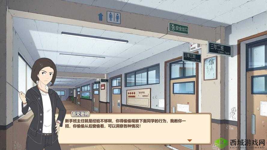 班主任模拟器第138关攻略，揭秘调查通关秘籍