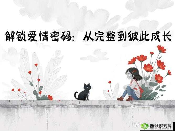 做我女朋友好不好第17关,解锁爱情密码的通关秘籍