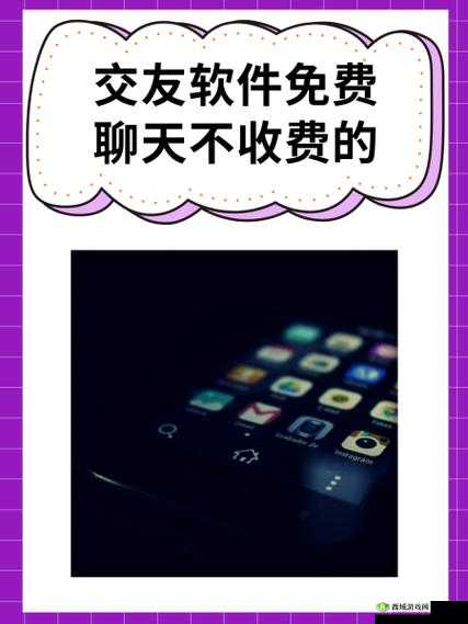永久不收费免费的社交软件推荐:哪些平台真正实现零费用畅聊?
