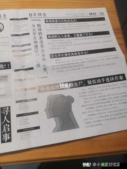 女友小柔被黑人伦流澡事件引发热议，网友热议背后的社会现象与反思