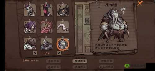 深渊之种,解锁异化之地的隐藏宝藏