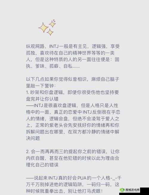 渣男渣女鉴定师渣男自白第二关怎么过？通关攻略与未来玩法革命预测