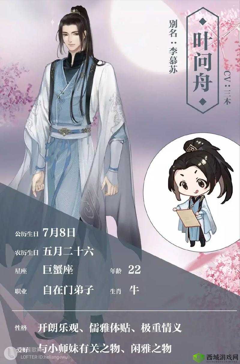 遇见逆水寒哪个男主好？全部男性角色人气排行介绍
