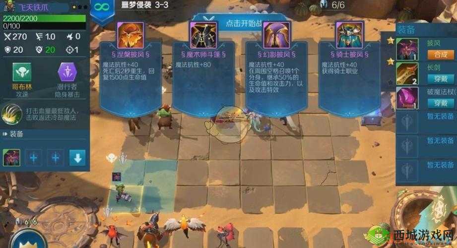 战歌竞技场冒险模式3-5怎么过?3-5三星通关攻略演变史