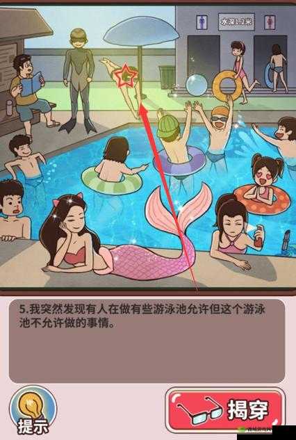 班主任模拟器第79关怎么过，七十九日偏食攻略详解