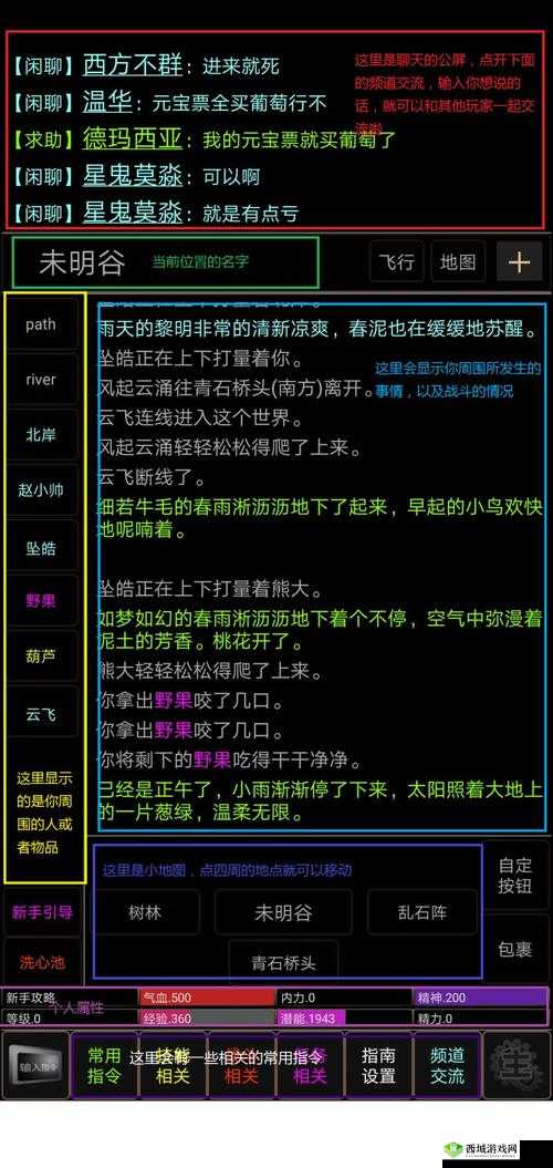 江湖英雄传mud性格和天赋有什么用?人物天赋效果一览