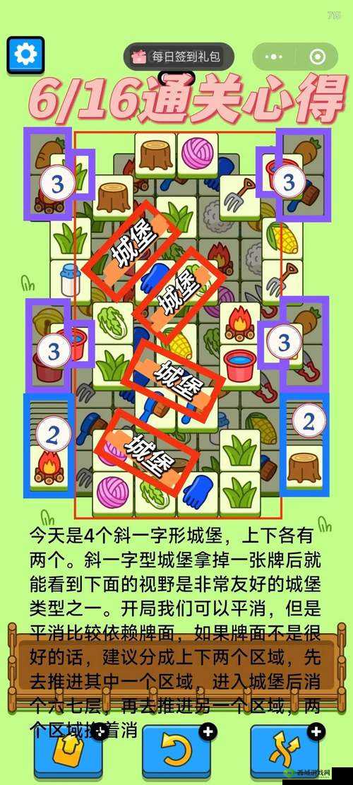 妙啊一般第25关怎么过,第二十五关通关攻略