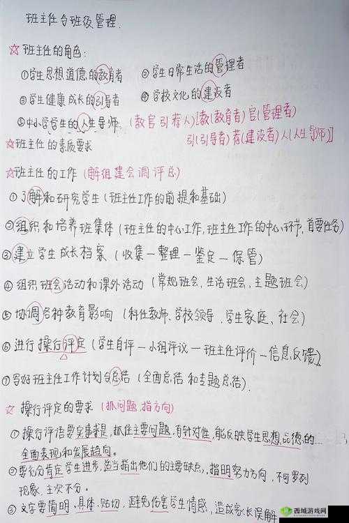 班主任模拟器第48关通关秘籍,解锁一对一辅导的奥秘