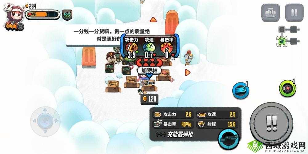 恶果之地气泡枪,萌系外表下的战斗利器