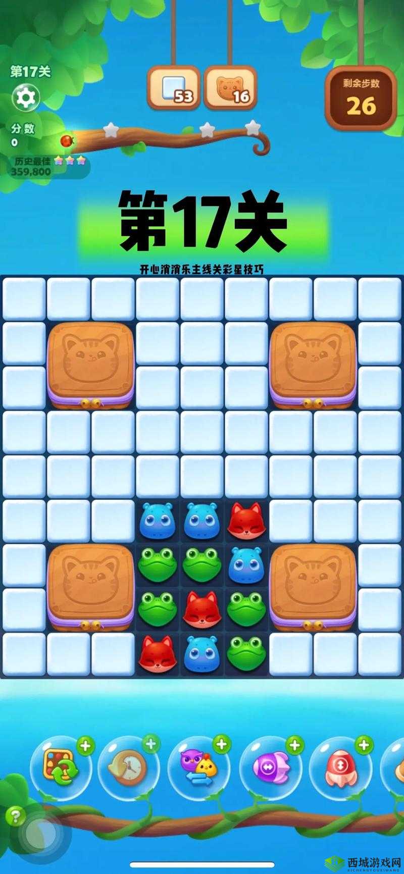 帮我开开门第17关怎么过?第十七关通关攻略分享