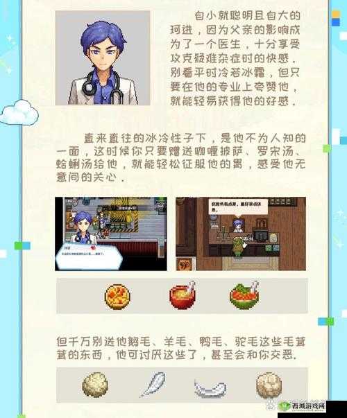 奶牛镇的小时光乔国栋在哪里，乔国栋行程位置介绍