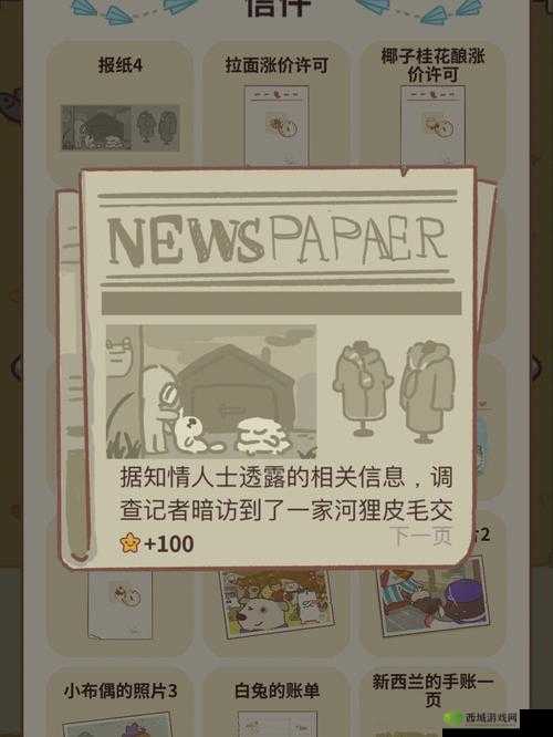 脑洞大侦探故事模式动物第12关，解锁智慧之门