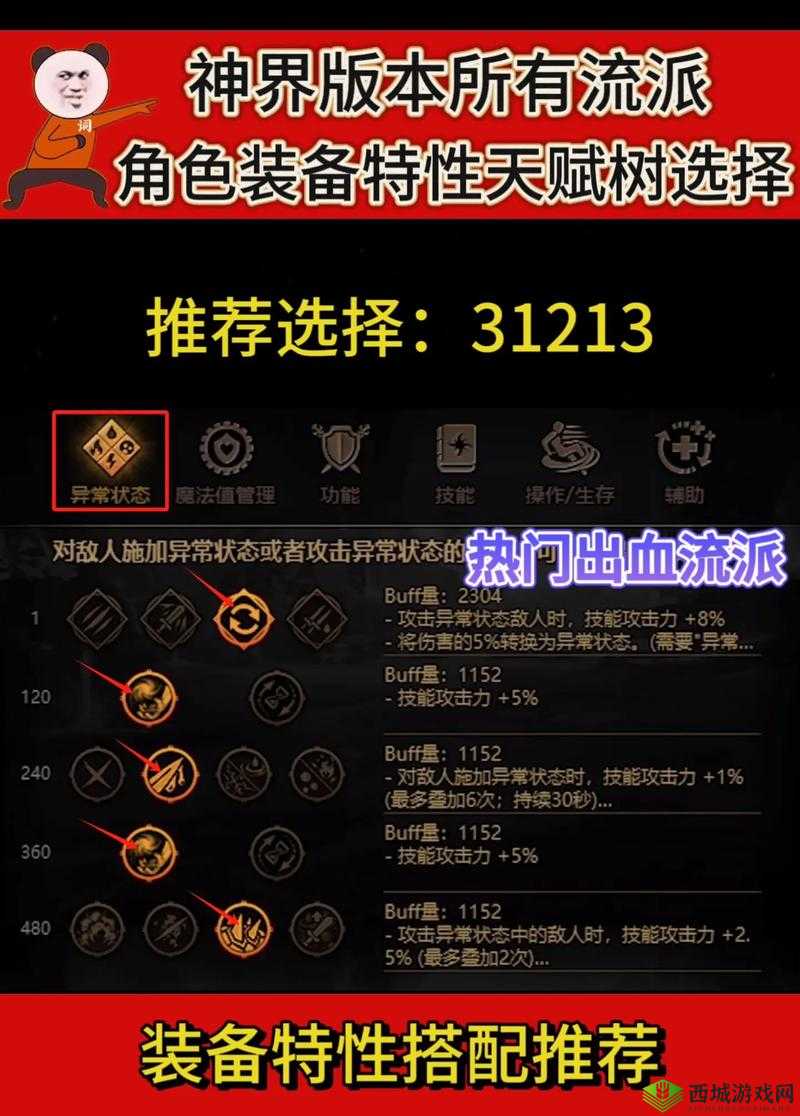 命运神界上泉萤装备推荐，怎么选择攻略分享及演变史专题