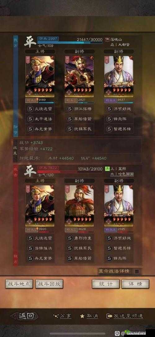 三国志战略版鲁肃怎么搭配?武将技能培养攻略