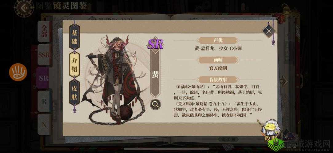 山海镜花蜚技能图鉴介绍，SR蜚厉害吗？