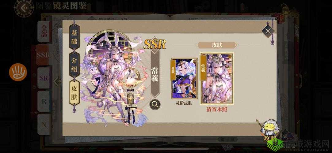 山海镜花常羲技能怎么样 SSR常羲厉害吗