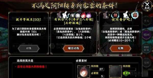 一血万杰石松怎么样?英杰技能属性图鉴