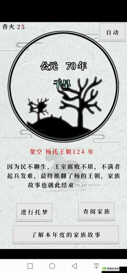 祖宗保佑托梦词有什么用？托梦关键词效果攻略的演变史