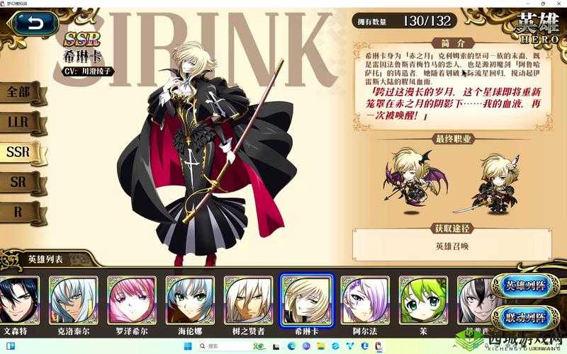 梦幻模拟战手游希琳卡深度解析，角色技能、兵种搭配与转职路线