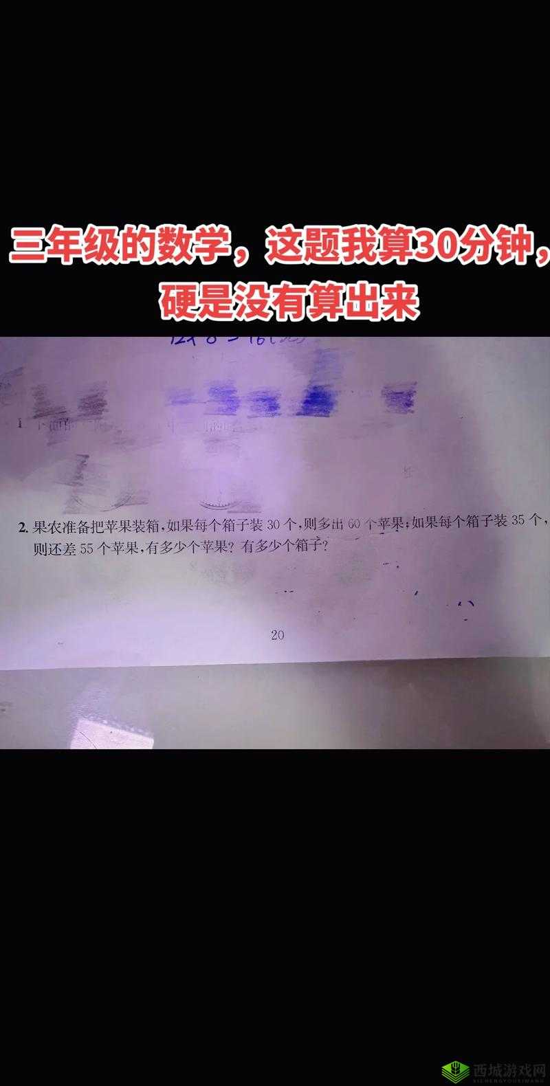 这题太难了第2关攻略，他们谁最高？及未来玩法革命预测